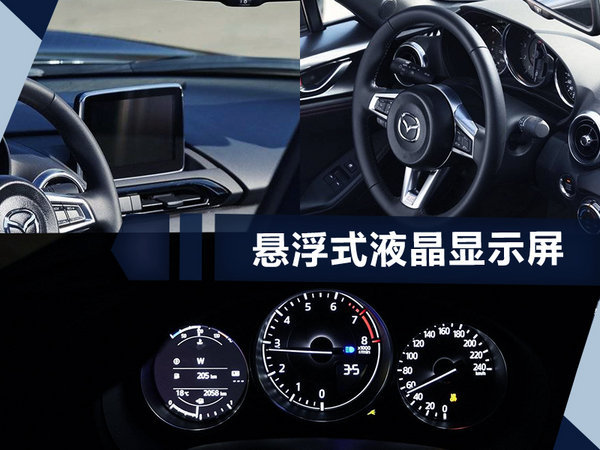 马自达新一代MX-5台湾开售！ 售28.9万人民币-图6