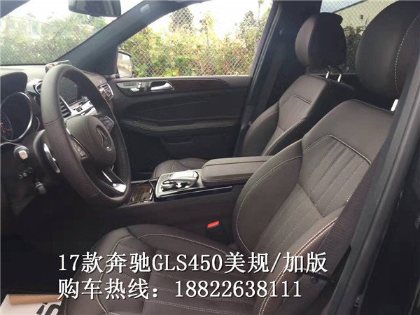 2017款奔馳GLS450 越野能力強(qiáng)購(gòu)車有驚喜-圖6