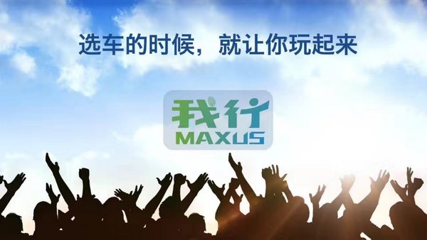 上汽大通品牌战略暨首款互联网定制SUV D90全球首发-图17