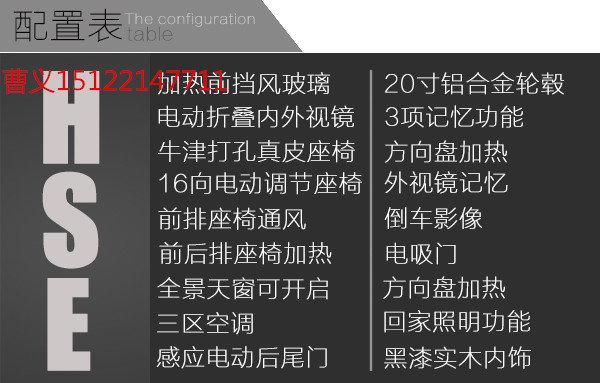 2016款路虎揽胜行政报价 限量揽胜中国龙-图2