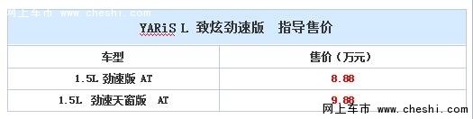 致炫劲速版 凯美瑞增值版全城劲爆首发-图10