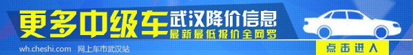 雪铁龙C5武汉全系优惠3.6万 法系中级车