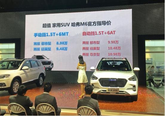 2017武汉国际车展哈弗M6超值上市-图5