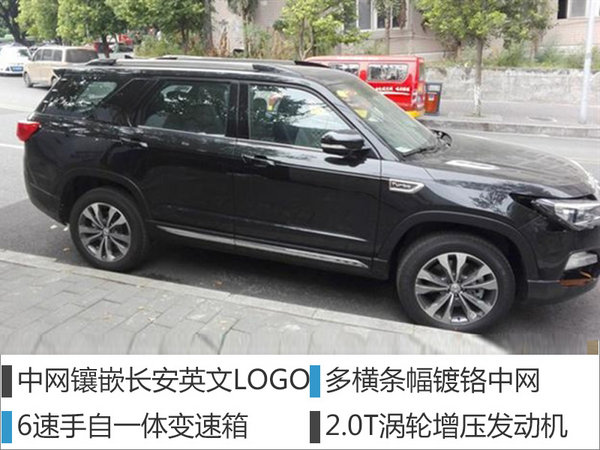 长安广州车展推两款新车 CS95预售16万-图3