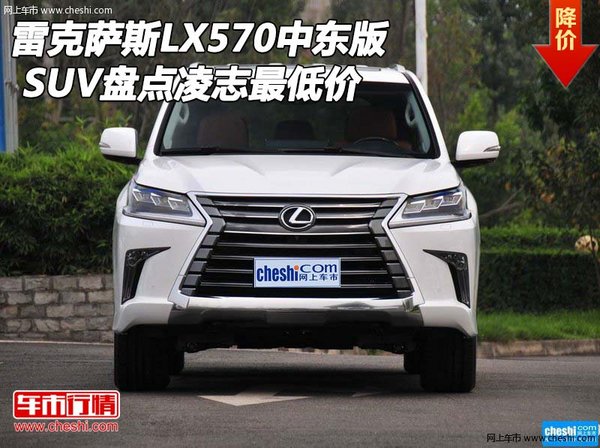 天水雷克萨斯lx570中东版报价全国分期