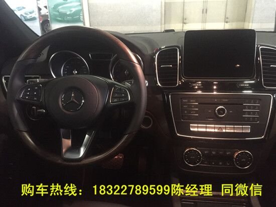 2017款奔馳GLS450 年末誓將優(yōu)惠進行到底-圖4