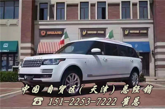 路虎攬勝皇家一號5.98米商務 讓利價提車-圖1