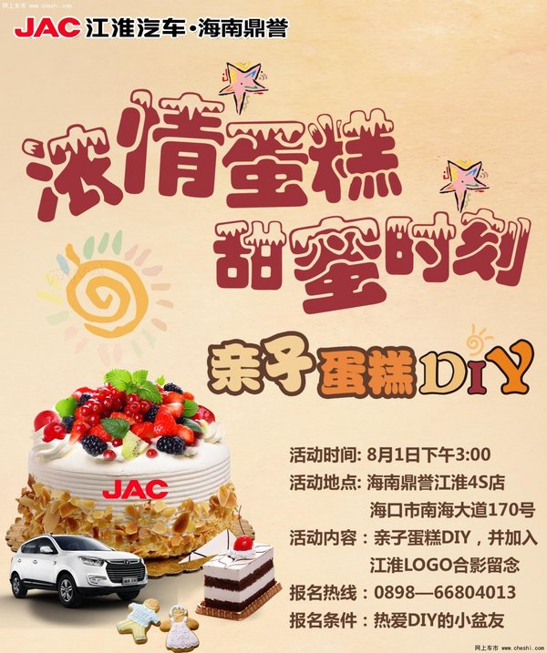 名额有限,小朋友们要抓紧时间报名咯!