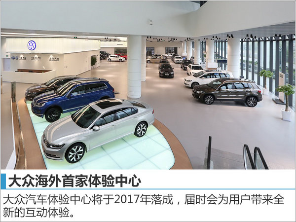 大众将在华开多品牌专营店 销售全系车型-图4