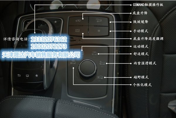 2017款奔馳GLS450 自貿(mào)區(qū)最新款奔馳GLS-圖10