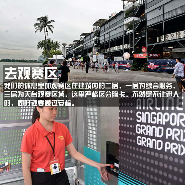 两天看8场F1比赛~不是事儿 记新加坡之旅-图9