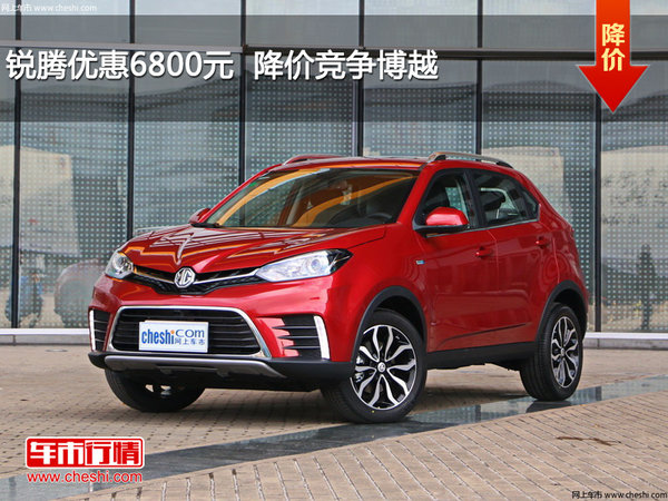 銳騰優(yōu)惠6800元  降價(jià)競(jìng)爭(zhēng)博越-圖1