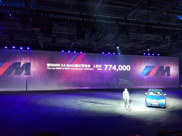 宝马M2/X4 M40i上市 售64.05万/77.4万-图2