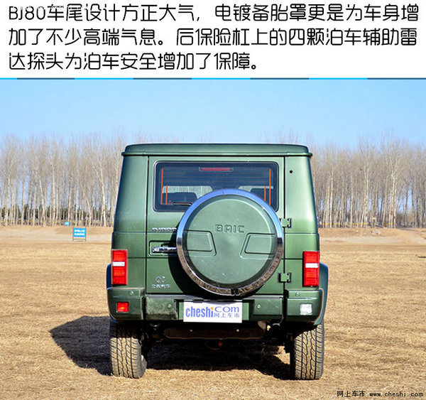质感豪华/国产硬派SUV 北京BJ80实拍-图11