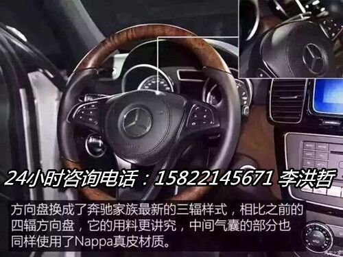 2017款奔馳GLS450 升級(jí)版配置享專屬座駕-圖8