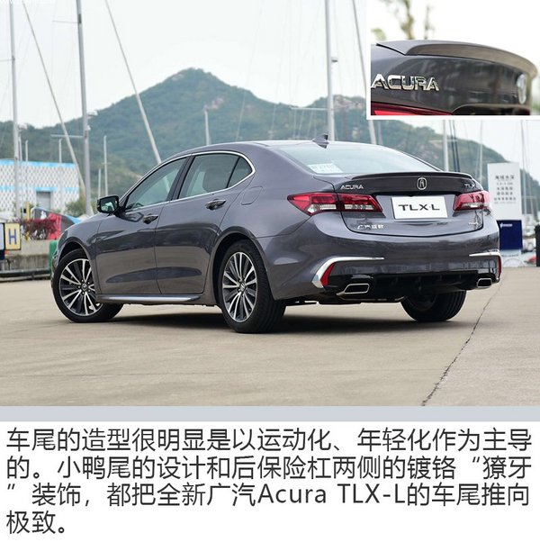 无出其右的豪华与运动 解读全新广汽Acura TLX-L-图7