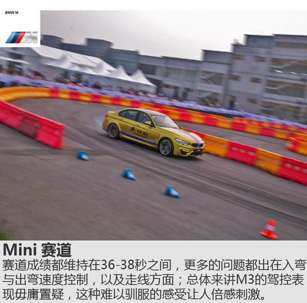 M门徒 2016 BMW-M极致驾控赛道体验日-图10
