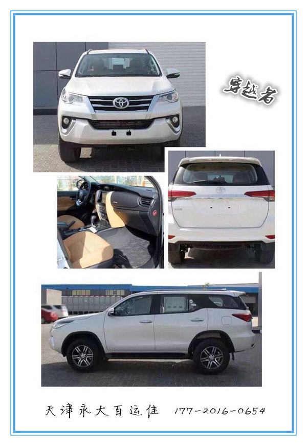 2016款豐田穿越者 現(xiàn)車出擊超高福利惠聚-圖5