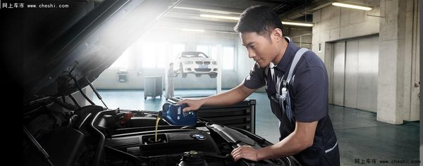 老车主长悦专属服务计划 BMW贴心管家-图2