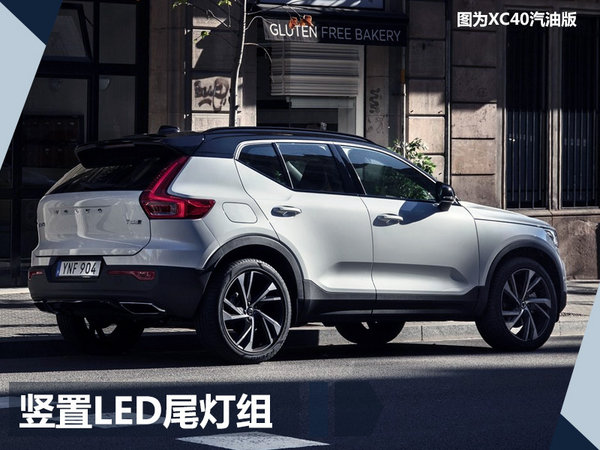 沃尔沃纯电动车计划 包含2款SUV/40系全面覆盖-图1