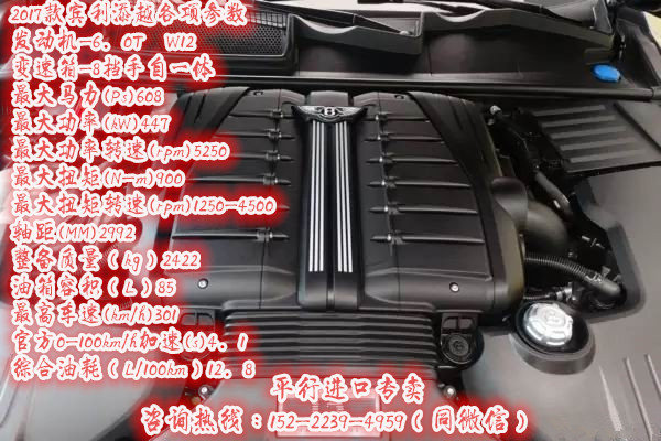 17款进口宾利添越6.0顶配 王健林的座驾-图13