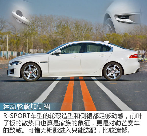 不到30万依旧有逼格 捷豹XE200PS怎么样-图5