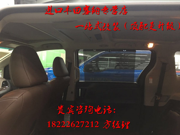 2017款丰田塞纳四驱 明星商务车顶配60万-图6