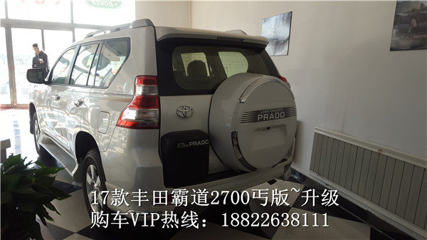 17款豐田霸道2700丐版升級(jí) 現(xiàn)車(chē)鉅惠41萬(wàn)-圖4