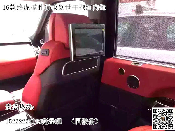 路虎攬勝罕見(jiàn)配置 歐規(guī)美規(guī)攬勝行政16款-圖7
