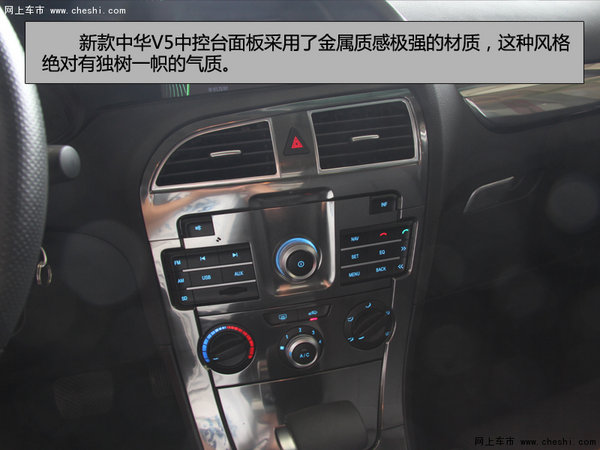 中期改款 实拍2016款中华V5 两驱运动型-图5