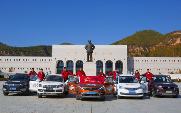 “致敬历史•重走长征路”总结大会发布《中国品牌汽车品质宣言》-图2