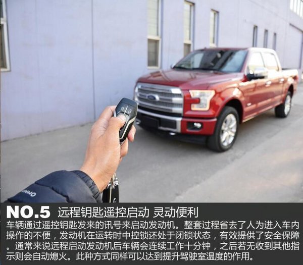 福特F150白金版皮卡 让利3万直击最底价-图8