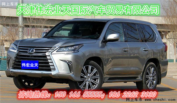 雷克萨斯LX570加拿大版 自贸区凌志行情-图5