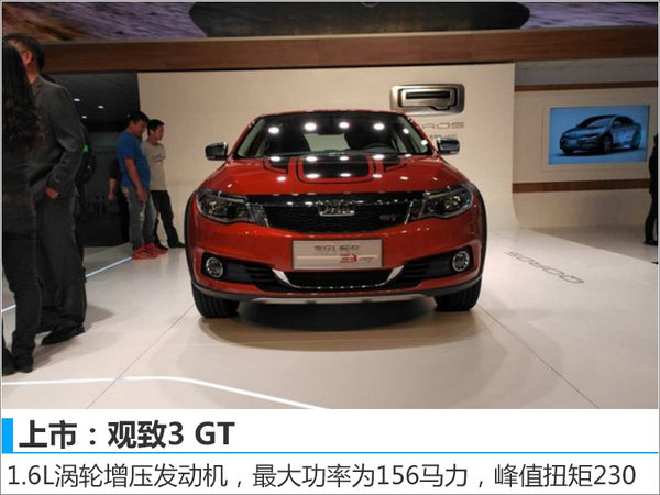 廣州車(chē)展小排量新車(chē)匯總 省錢(qián)／動(dòng)力增強(qiáng)-圖3