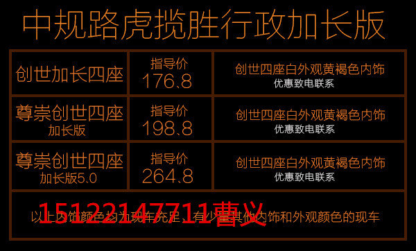 2016款路虎攬勝行政加長(zhǎng)版現(xiàn)車 攬勝價(jià)格-圖2