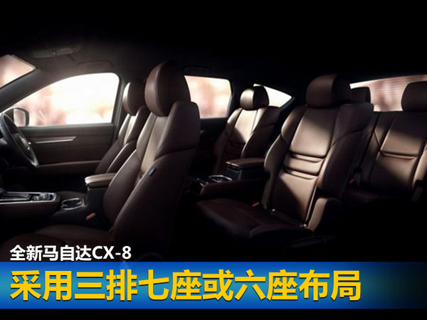 全新马自达CX-8实车曝光 年底上市/七座布局-图3