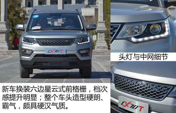 新动力系统加持 长安欧尚CS70X试驾体验-图5