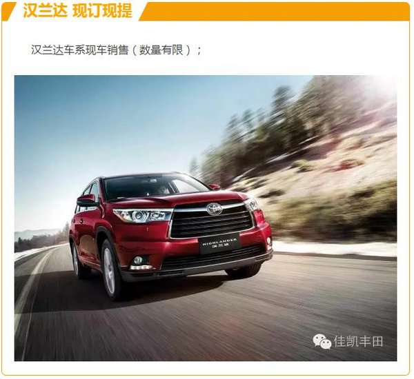11.11狂歡購(gòu)車節(jié) 佳凱豐田買車抓現(xiàn)金-圖5