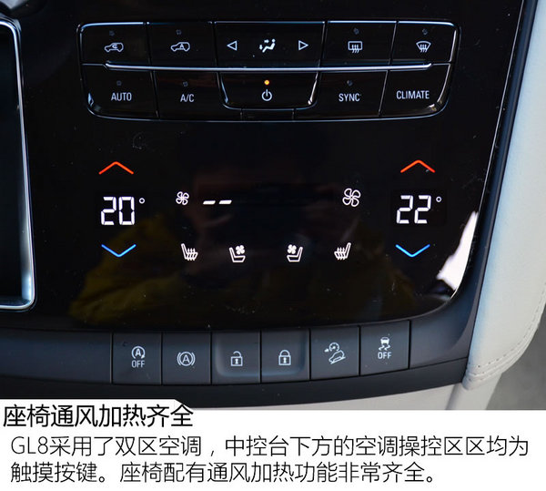 全新GL8 Avenir怎么样 不仅仅是高端样式-图4