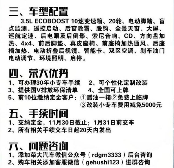 福特F150白金版皮卡 让利3万直击最底价-图3
