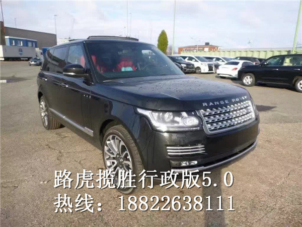 路虎揽胜行政版5.0高大上 现车223万起售-图5