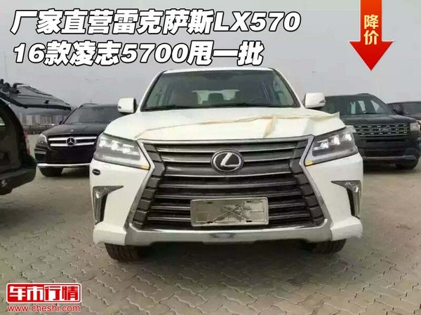 廠家直營雷克薩斯LX570 16款凌志甩一批-圖1