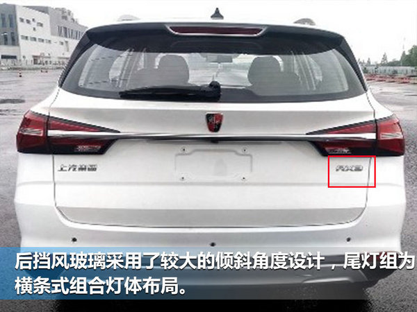 上汽荣威将再推3款新车 全新小型SUV搭1.3T动力-图3