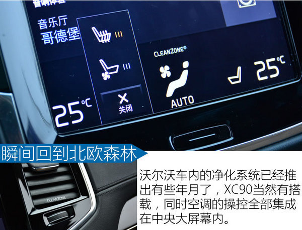 体验北欧式豪华与速度 2017款XC90试驾-图1