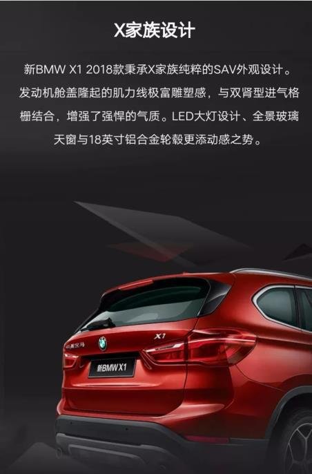 新BMW X1 2018款型动体验季火热招募中-图7