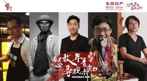 东风日产与年青人共写“激情”标签-图3