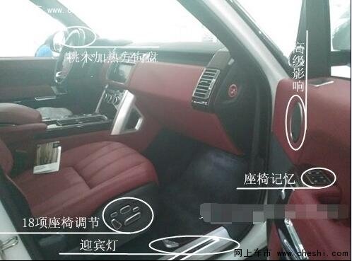 16款路虎揽胜行政版 强悍配置父亲节首惠-图11