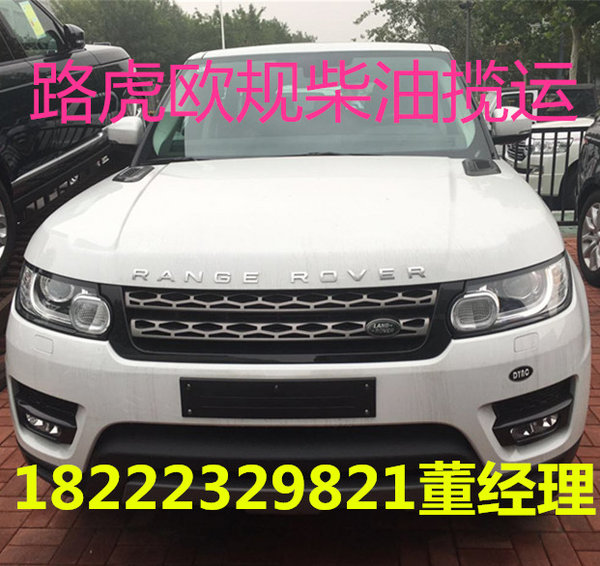 路虎攬勝運(yùn)動(dòng)柴油歐規(guī) 精致風(fēng)格討人喜歡-圖3