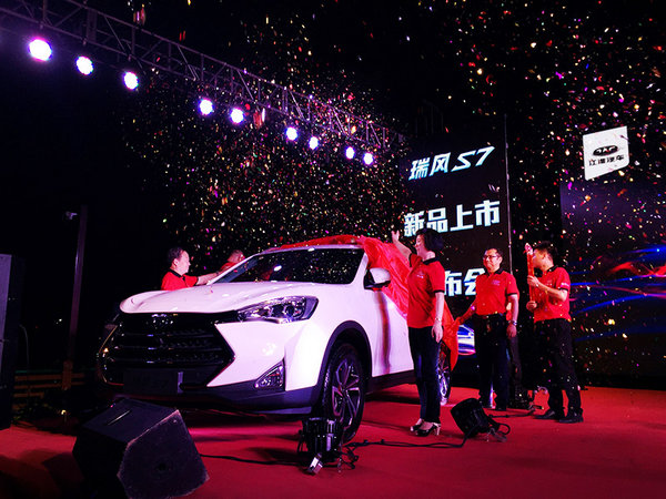 引领紧凑型SUV升级 瑞风S7登陆陕西市场-图3
