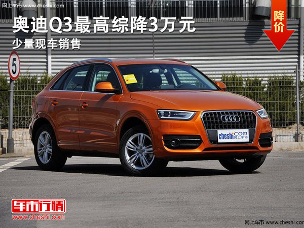 大同大昌风华奥迪